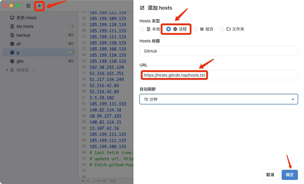 GitHub打不开解决方案,SwitchHosts自动更新方法