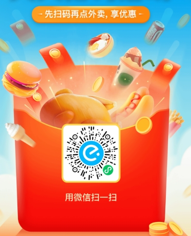 微信
