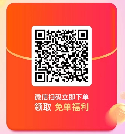 微信