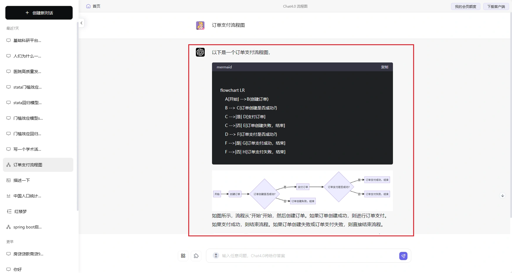 请输入图片描述