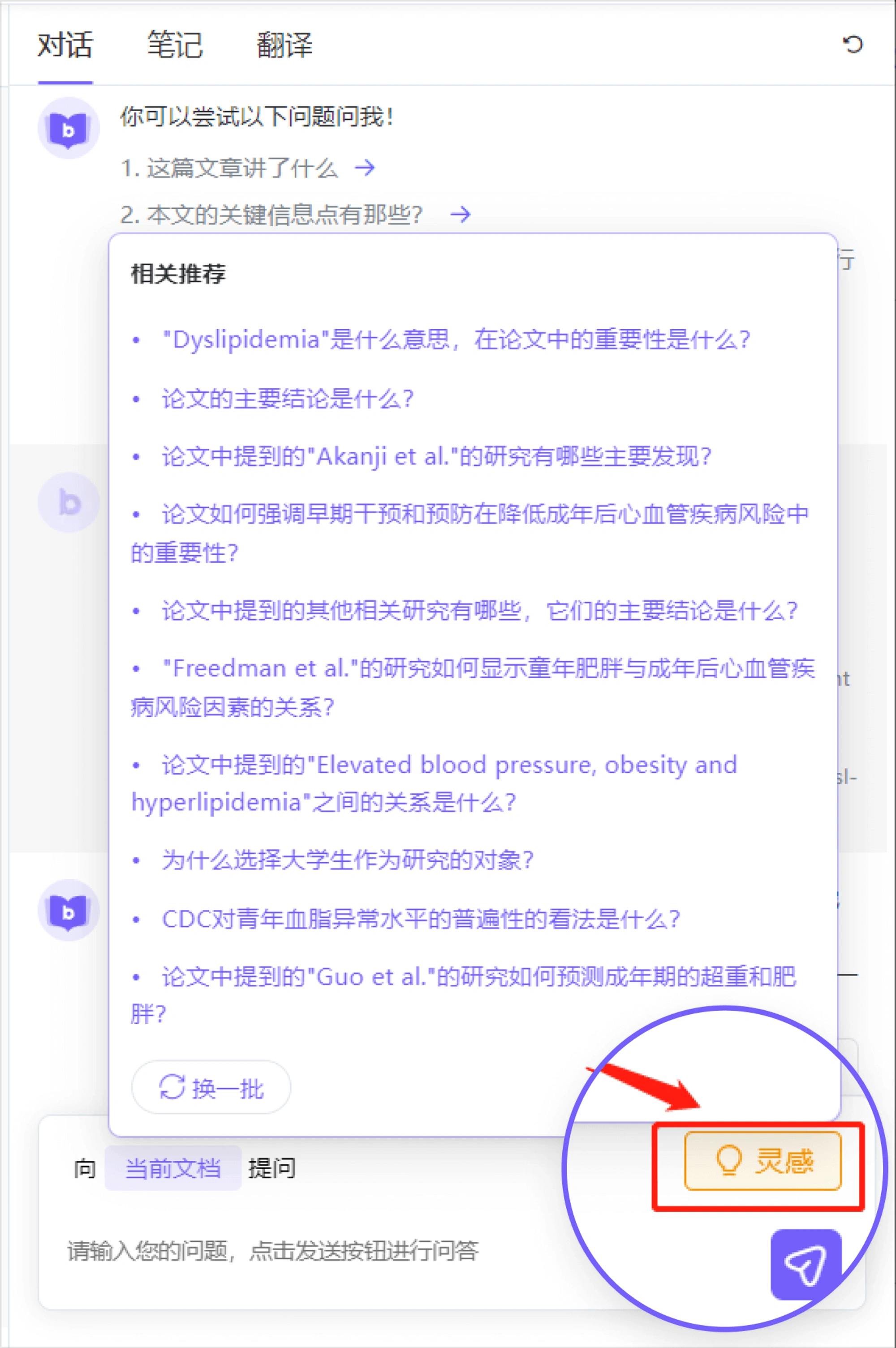 请输入图片描述