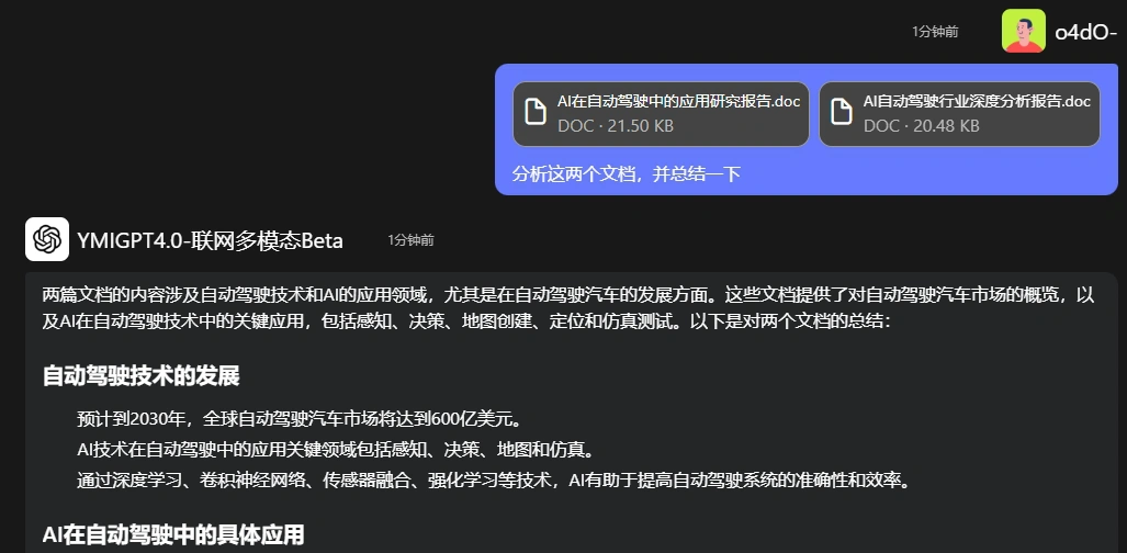 AI智能助手