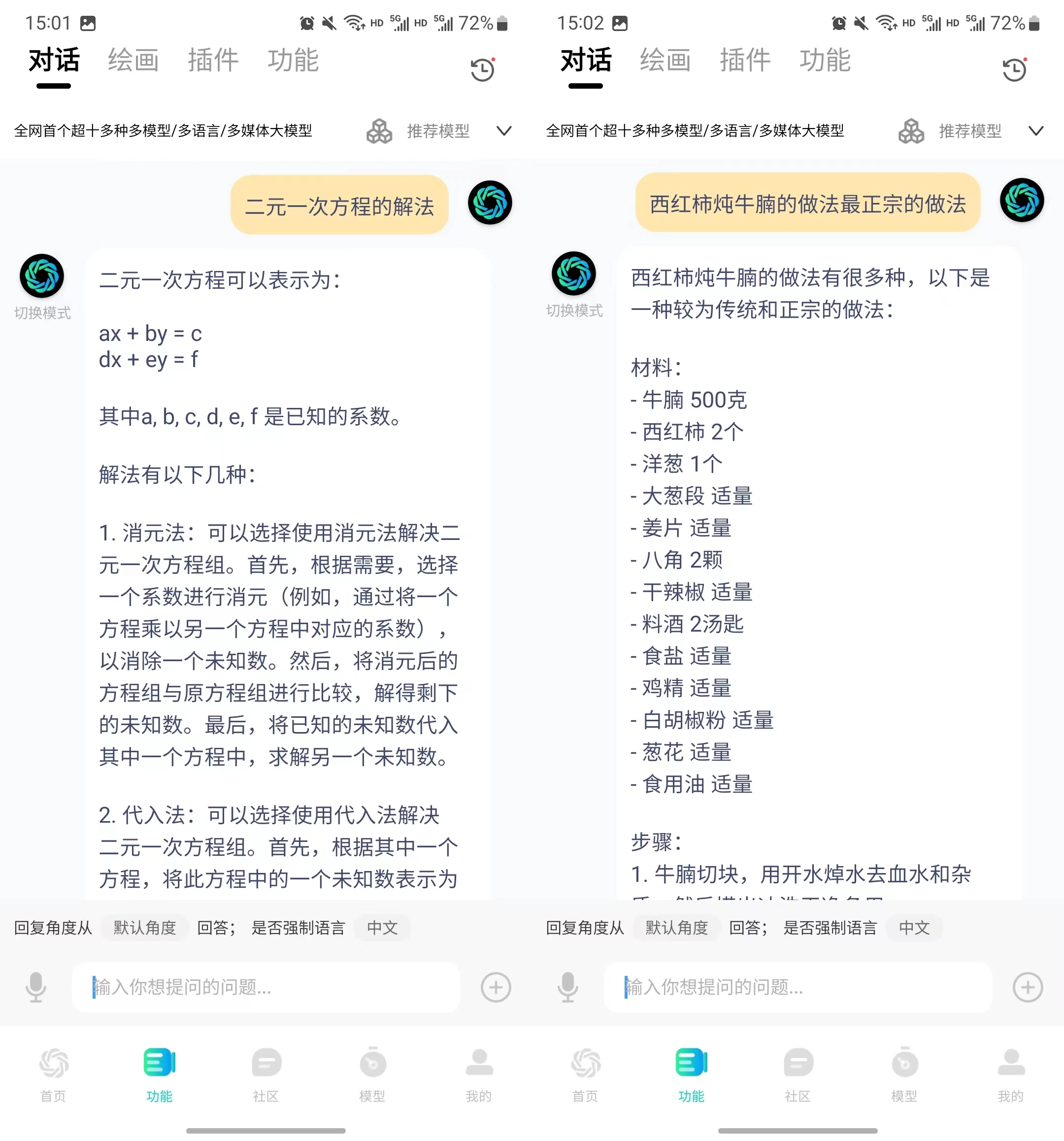 请输入图片描述