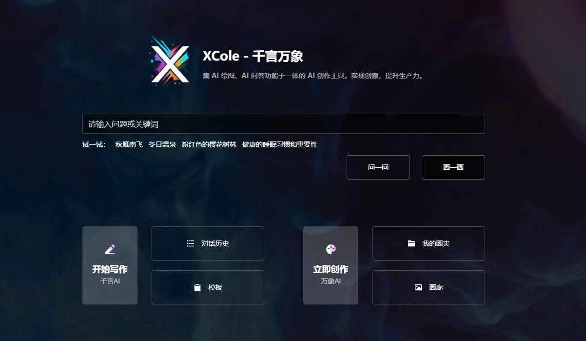 请输入图片描述
